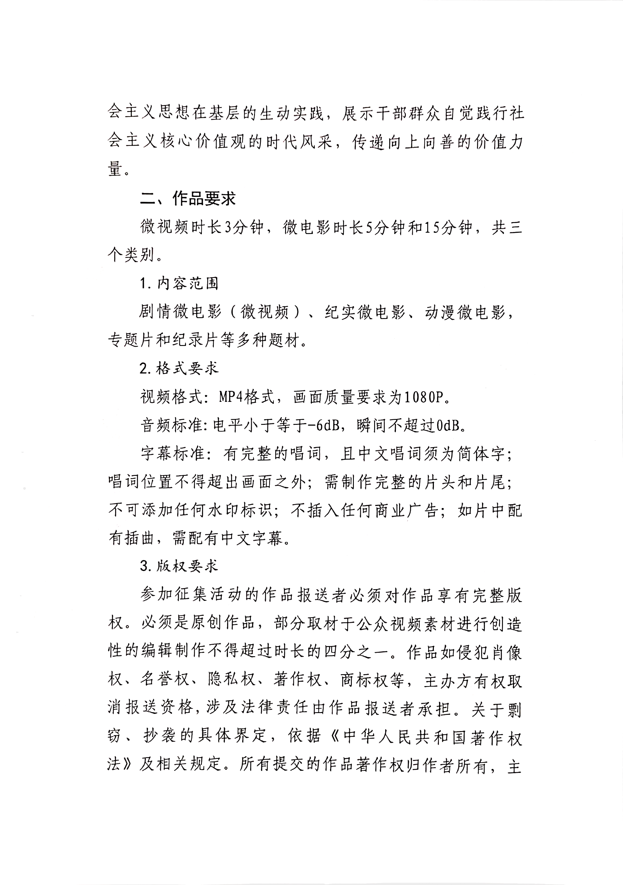 扫描全能王 2020-06-24 11.23.43_2.jpg