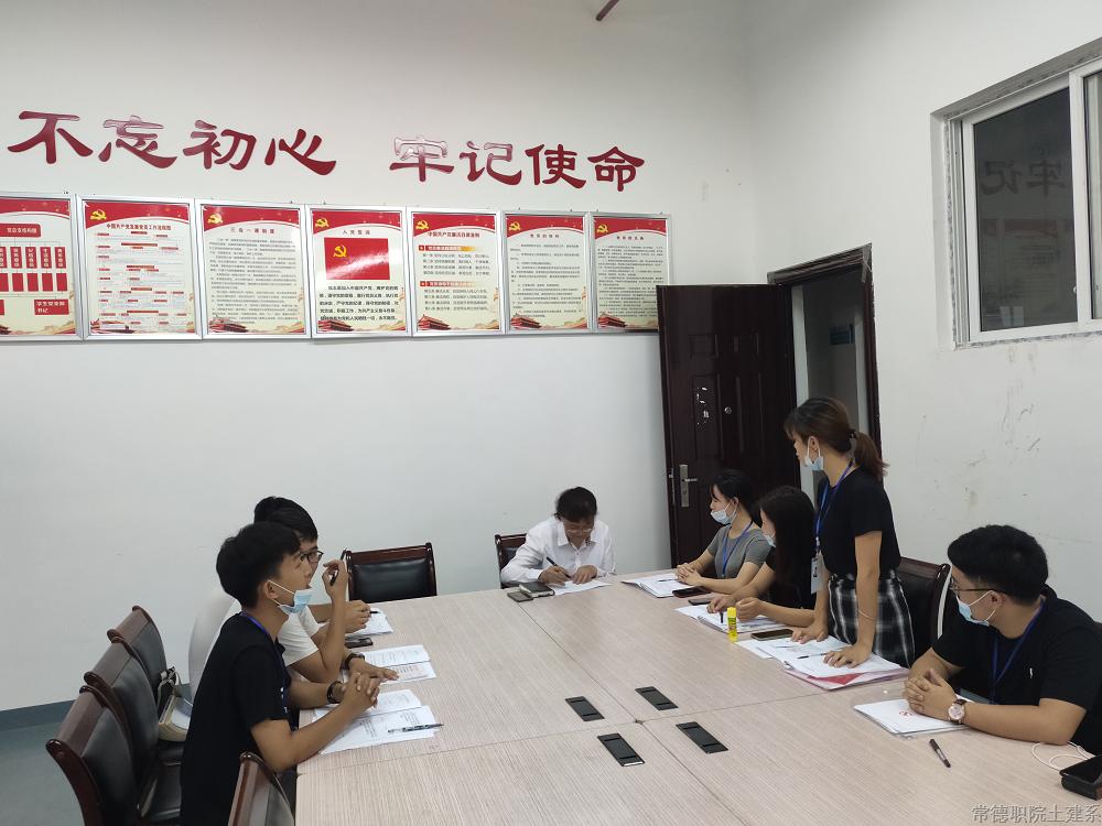 学生党员发展对象汇报.png 学生党员发展对象汇报.png
