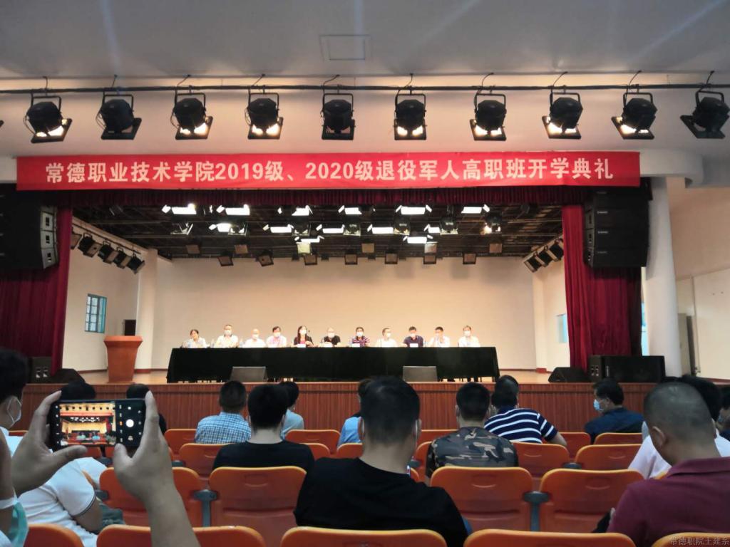 开学典礼.png 开学典礼.png