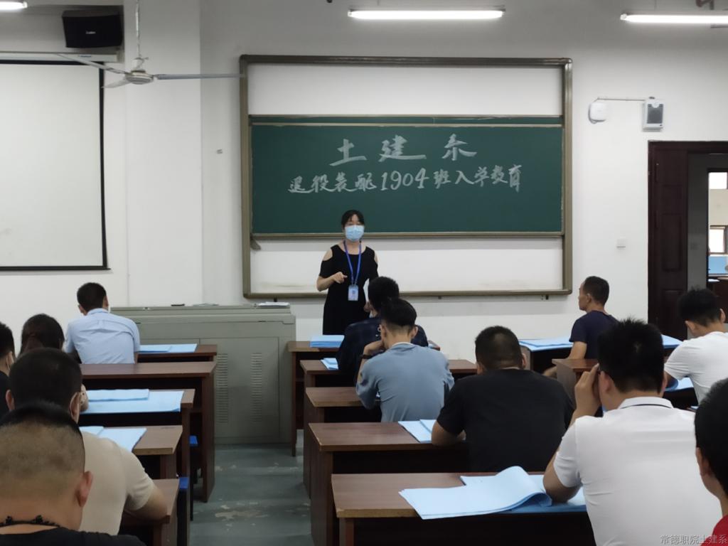 1904班入学教育.png 1904班入学教育.png