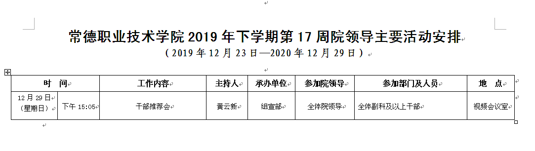 QQ图片20191229094704.png