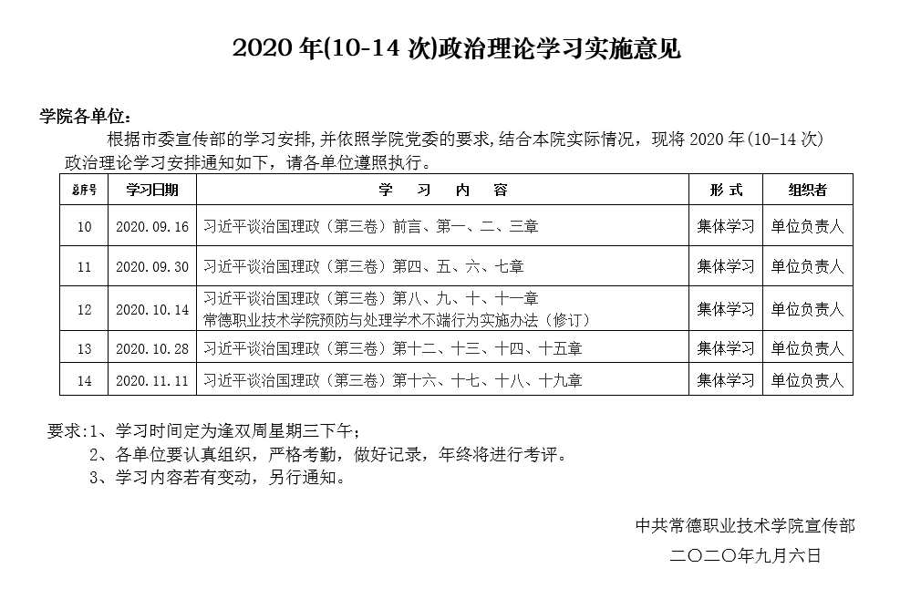 QQ图片20201014121619.png
