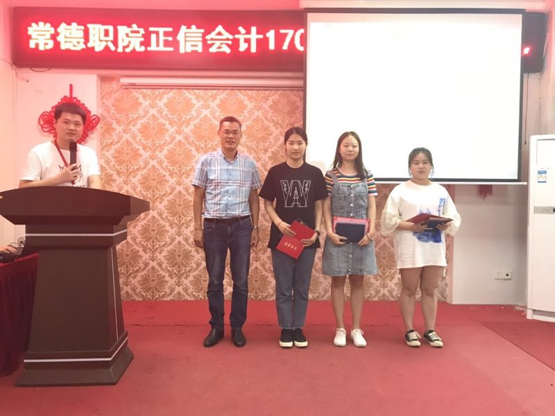吴家洲先生颁奖.JPG 吴家洲先生颁奖.JPG