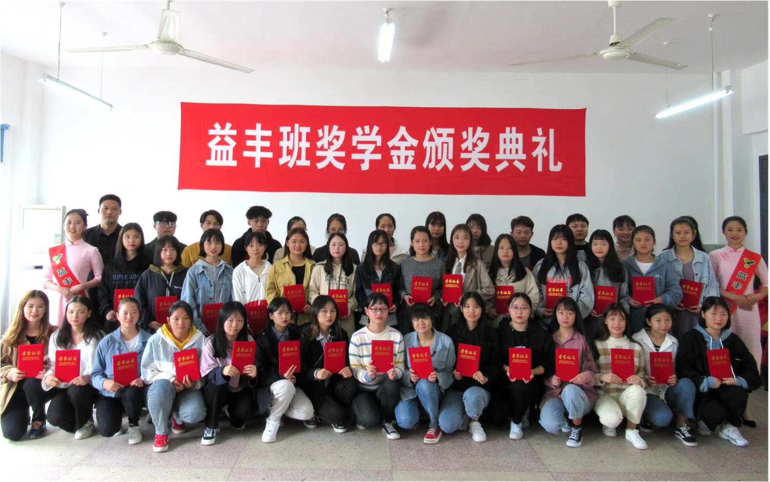 益丰19班优胜奖学金获得者.jpg