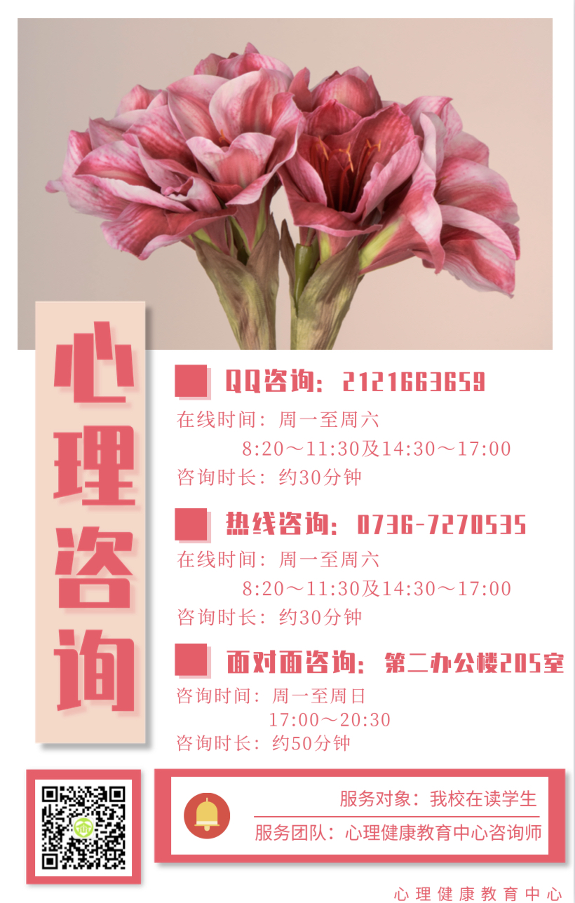 心理咨询(截图.PNG 心理咨询(截图.PNG