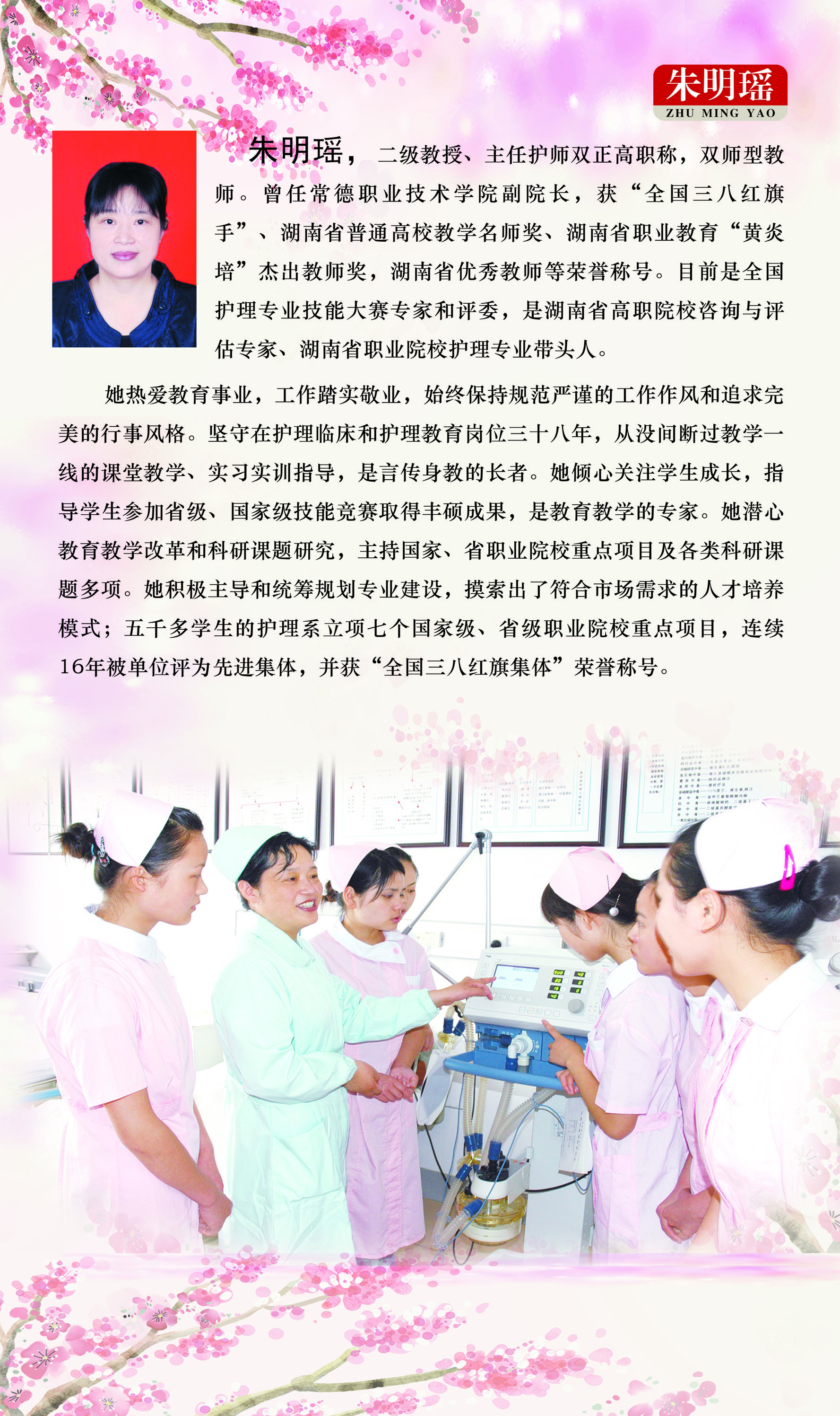 朱明瑶--新小小图.jpg