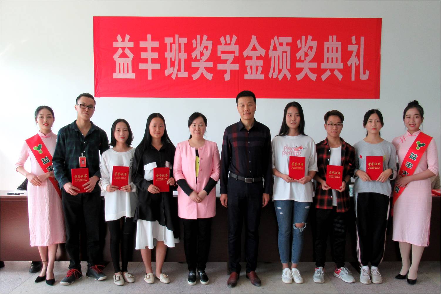 5益丰15、16班三等奖奖学金.jpg 5益丰15、16班三等奖奖学金.jpg