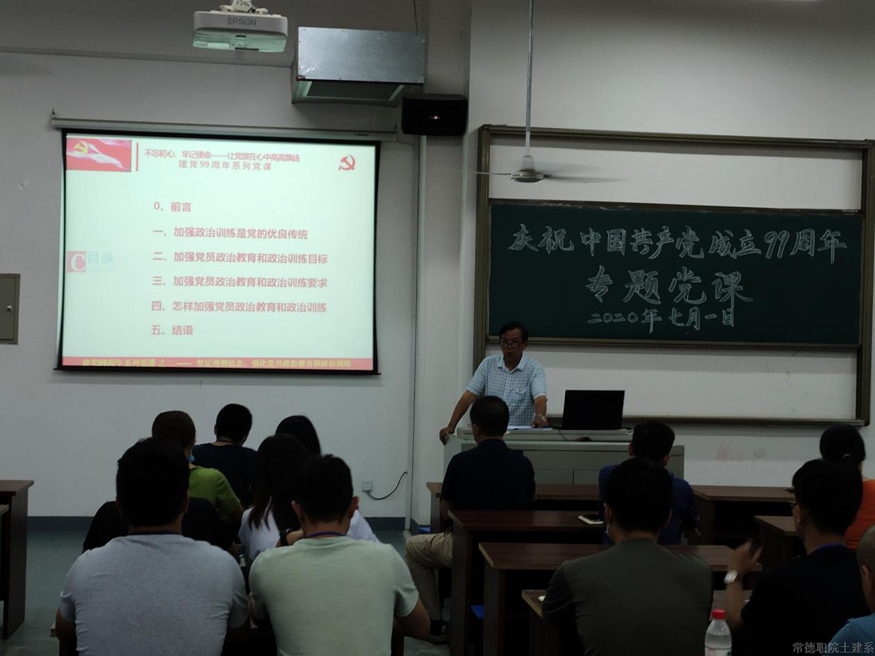 杨瑞桥副院长讲党课现场2.png 杨瑞桥副院长讲党课现场2.png