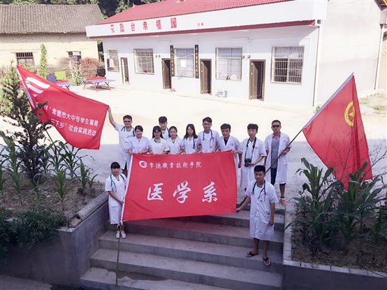 医学系医疗团队集合出发了