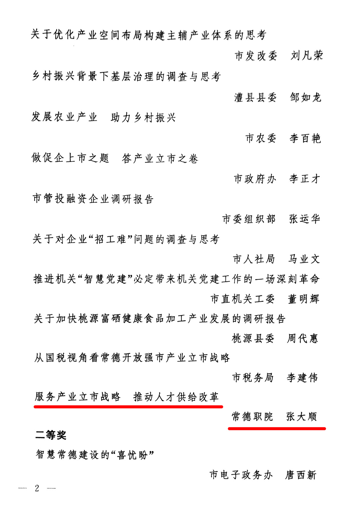 新文档 2018-09-18 11.48.36_2.jpg