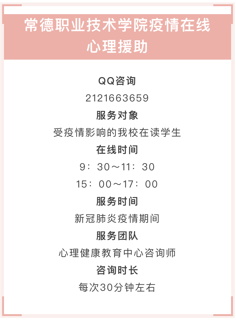 心理援助.jpg 心理援助.jpg