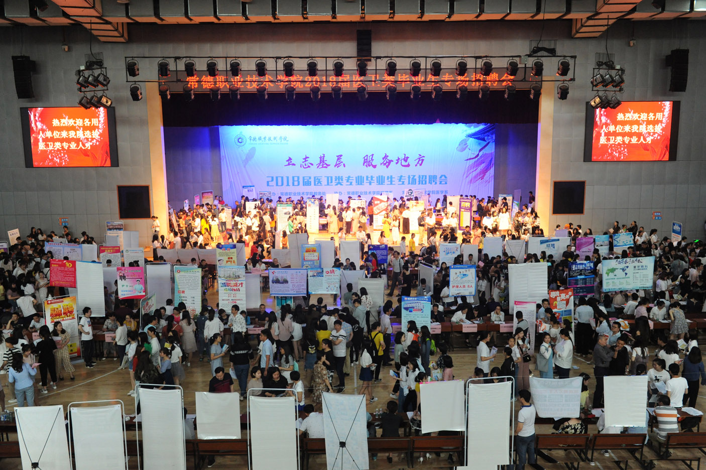 招聘会现场.jpg 招聘会现场.jpg