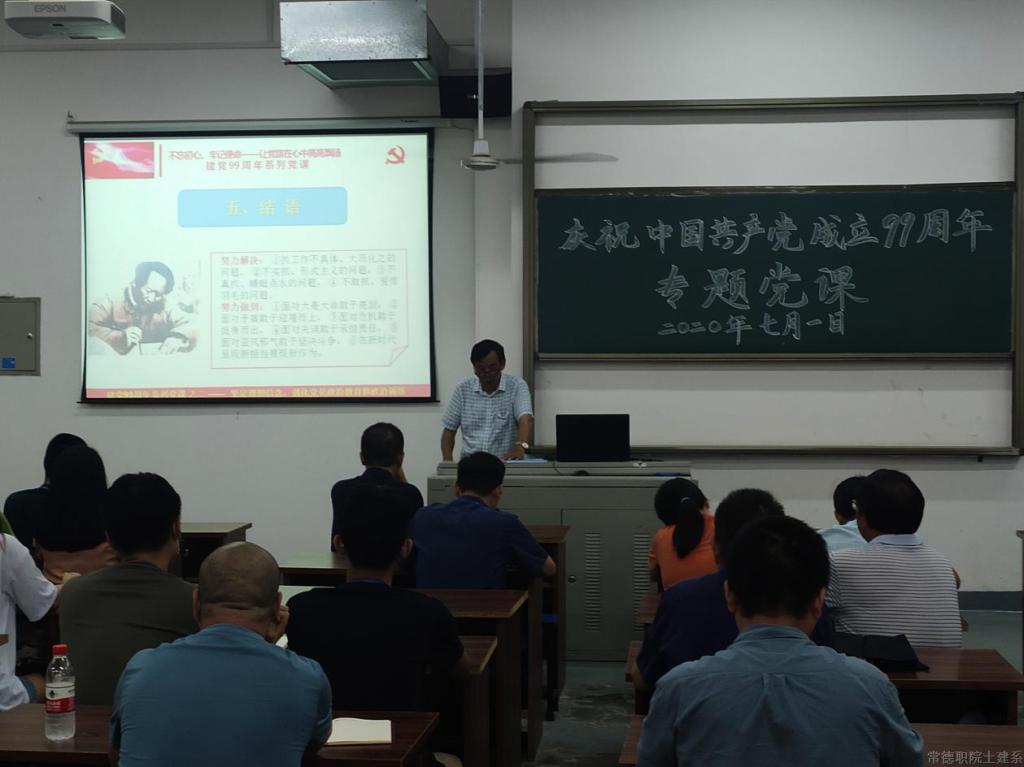 杨瑞桥副院长讲党课现场3.png 杨瑞桥副院长讲党课现场3.png