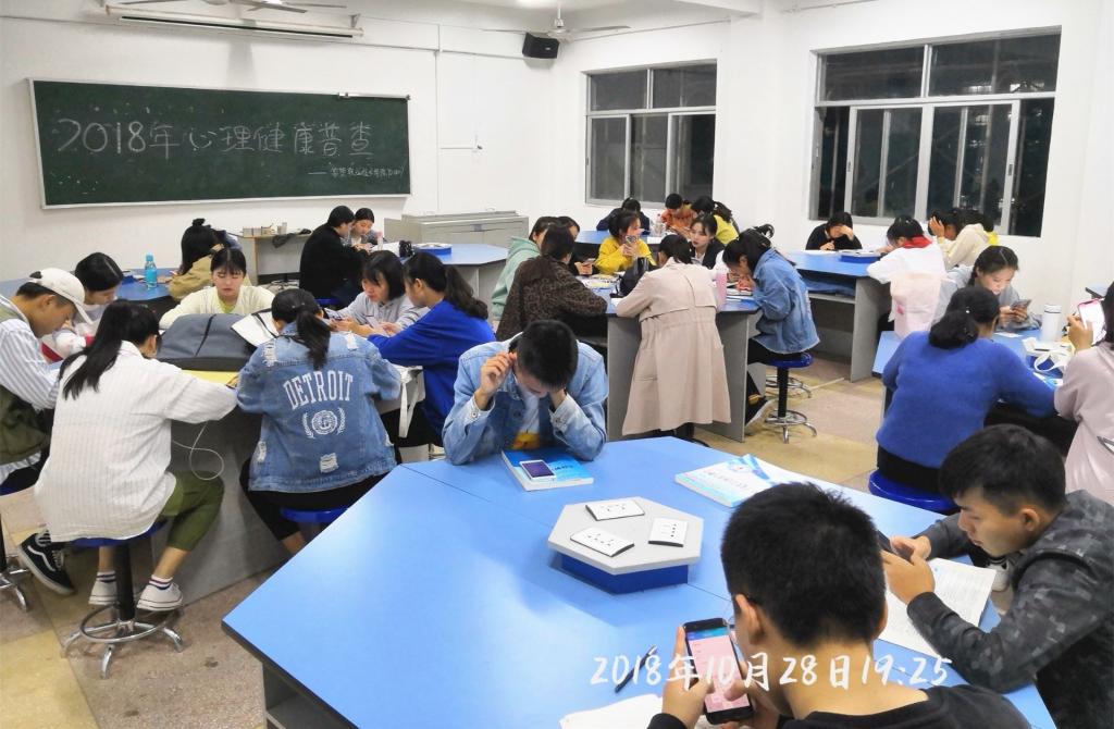 2018年心理普查活动照片YD1807_副本_副本.jpg 2018年心理普查活动照片YD1807_副本_副本.jpg