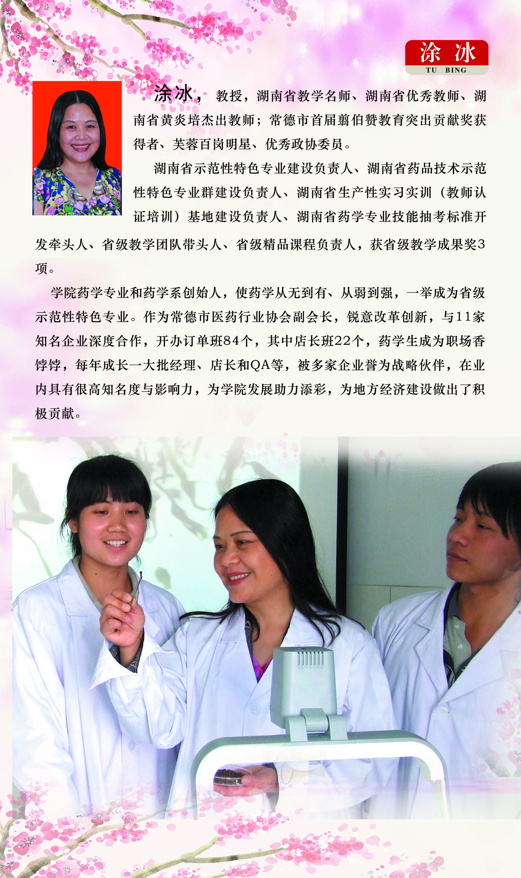 涂冰--xiaoxiaotu.jpg