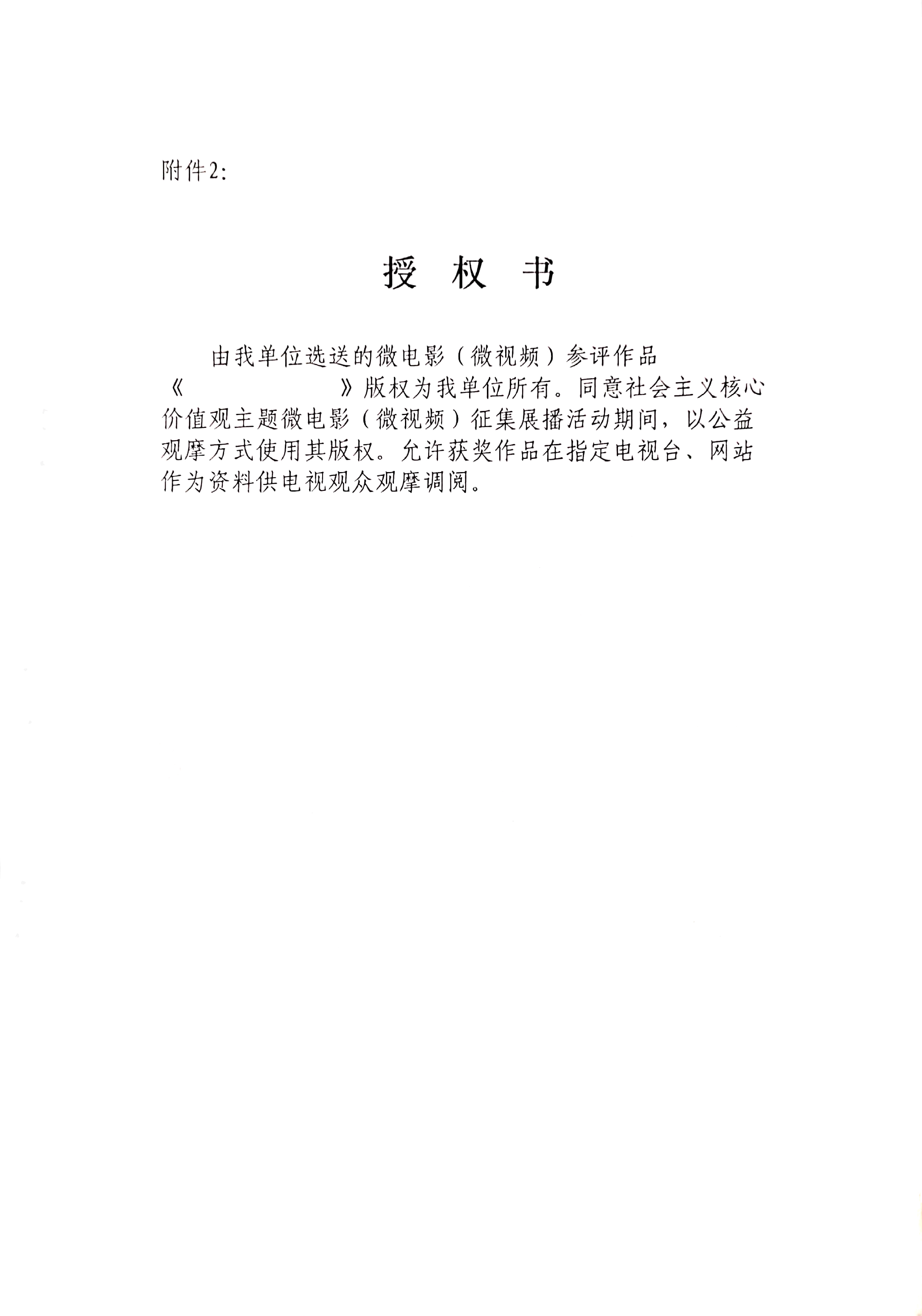 扫描全能王 2020-06-24 11.23.43_7.jpg