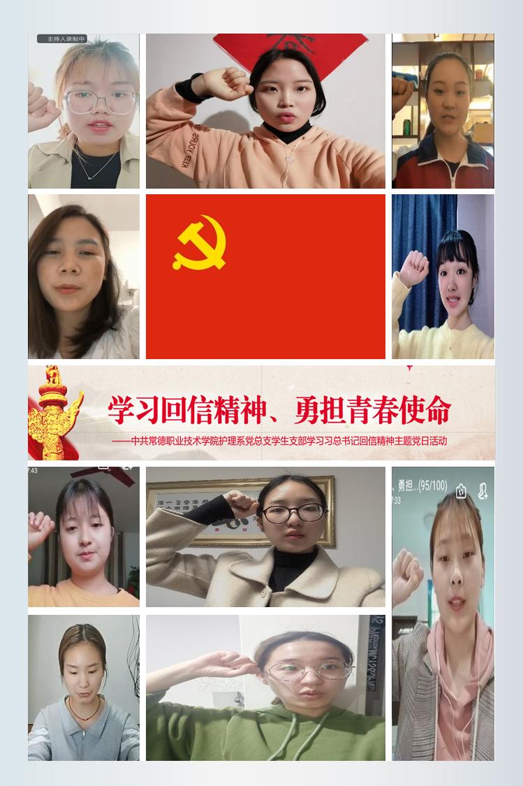 重温入党誓词.png 重温入党誓词.png