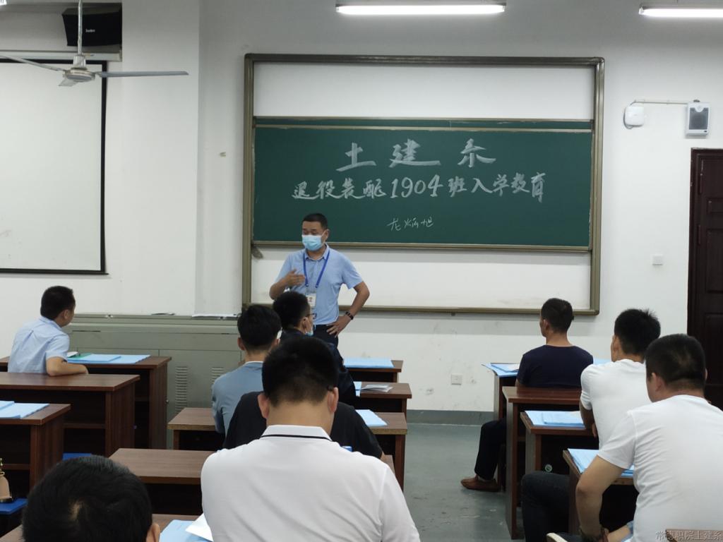 系主任卢滔同志在退役装配1904班开展入学教育.png 系主任卢滔同志在退役装配1904班开展入学教育.png