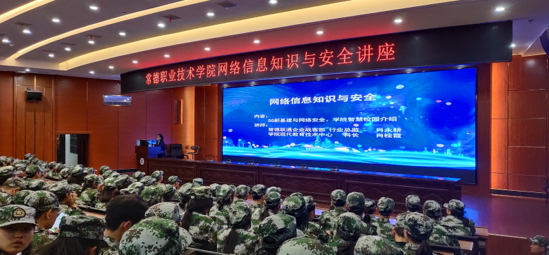 网络信息知识与安全教育讲座现场.png 网络信息知识与安全教育讲座现场.png