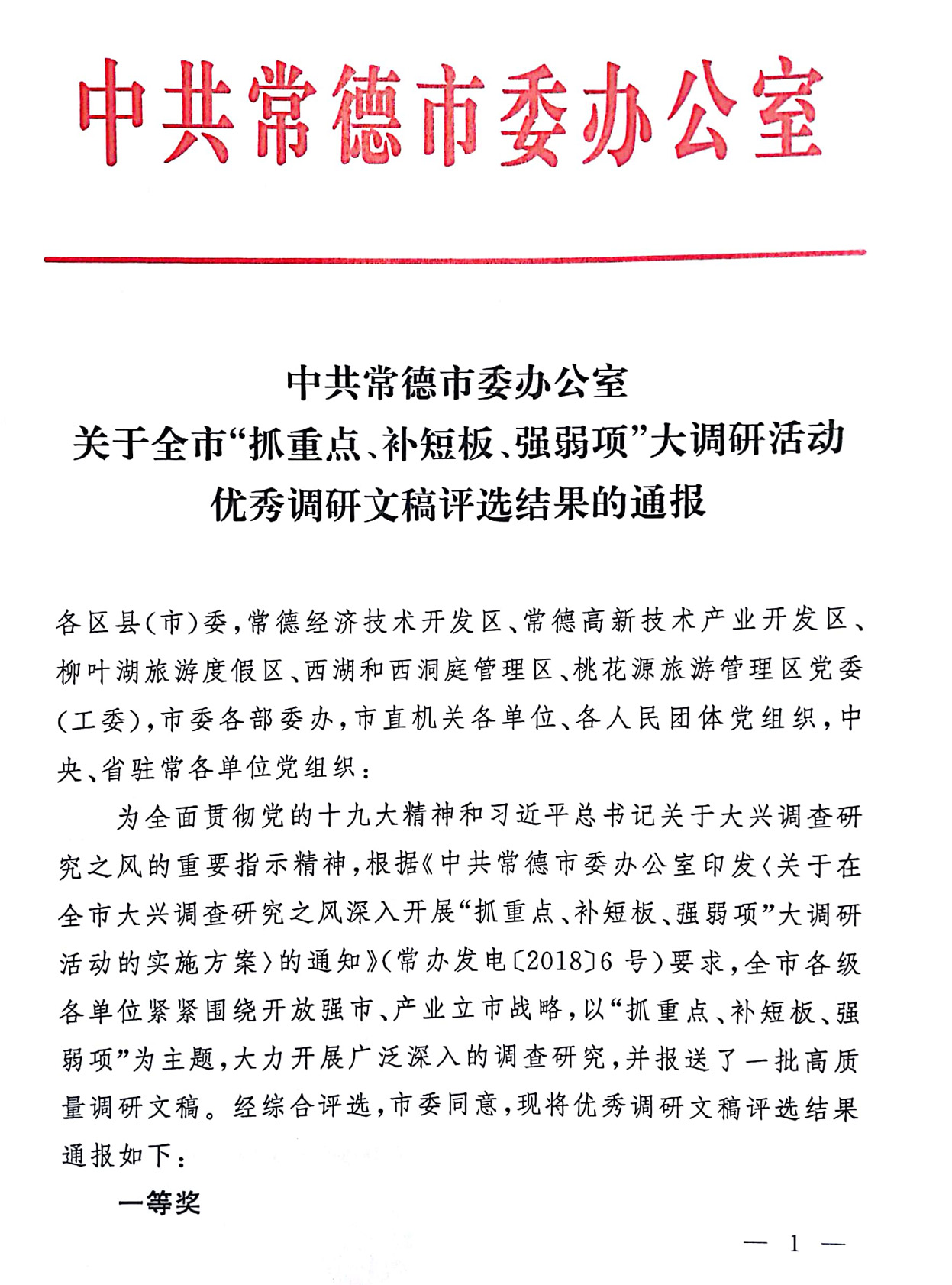 新文档 2018-09-18 11.48.36_1.jpg