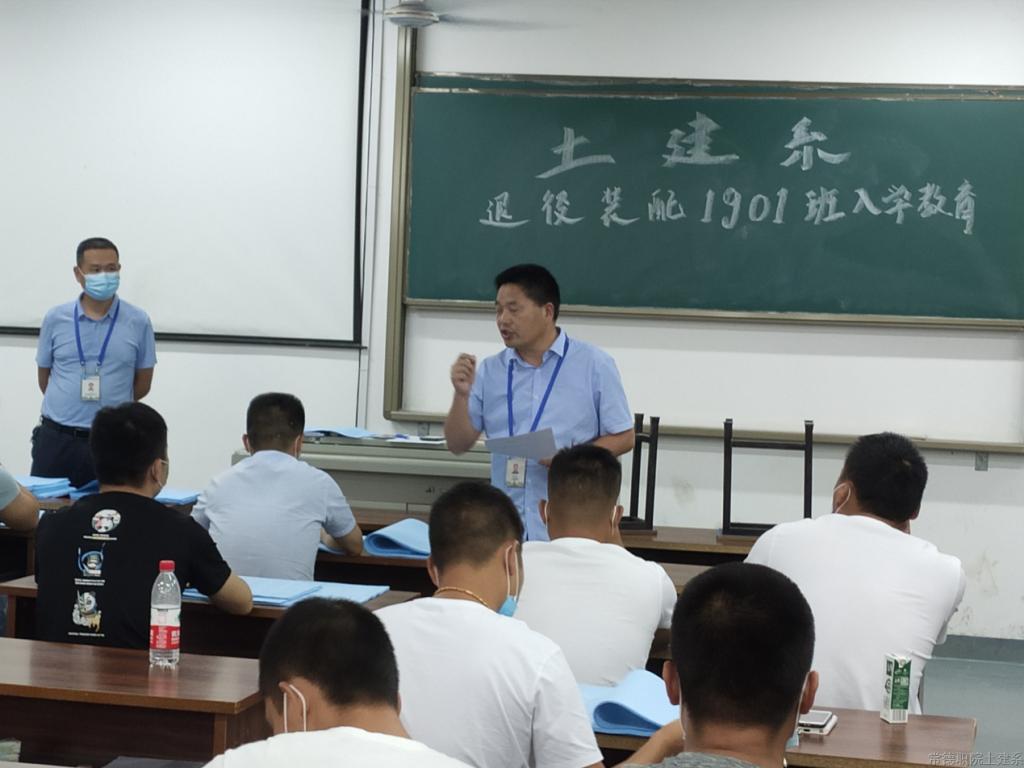 1901班入学教育.png 1901班入学教育.png