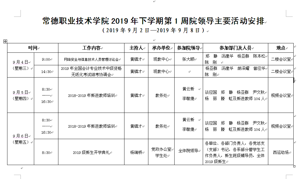 QQ图片20190904144836.png