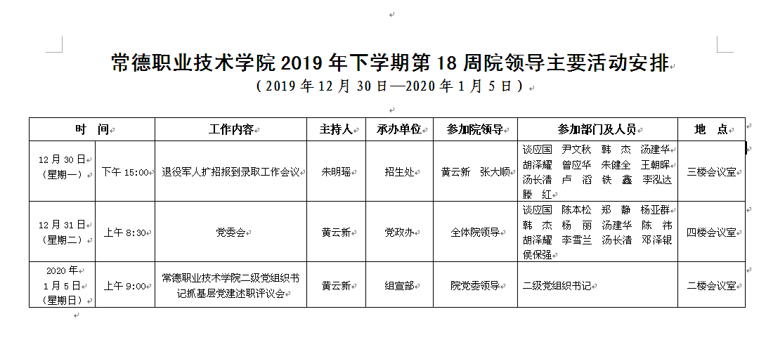 QQ图片20200104111711.png
