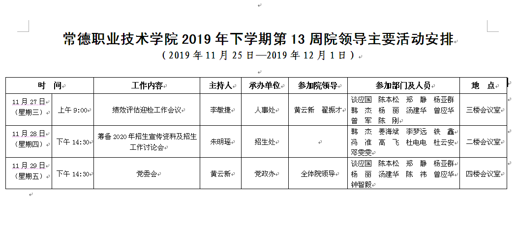 QQ图片20191128150032.png