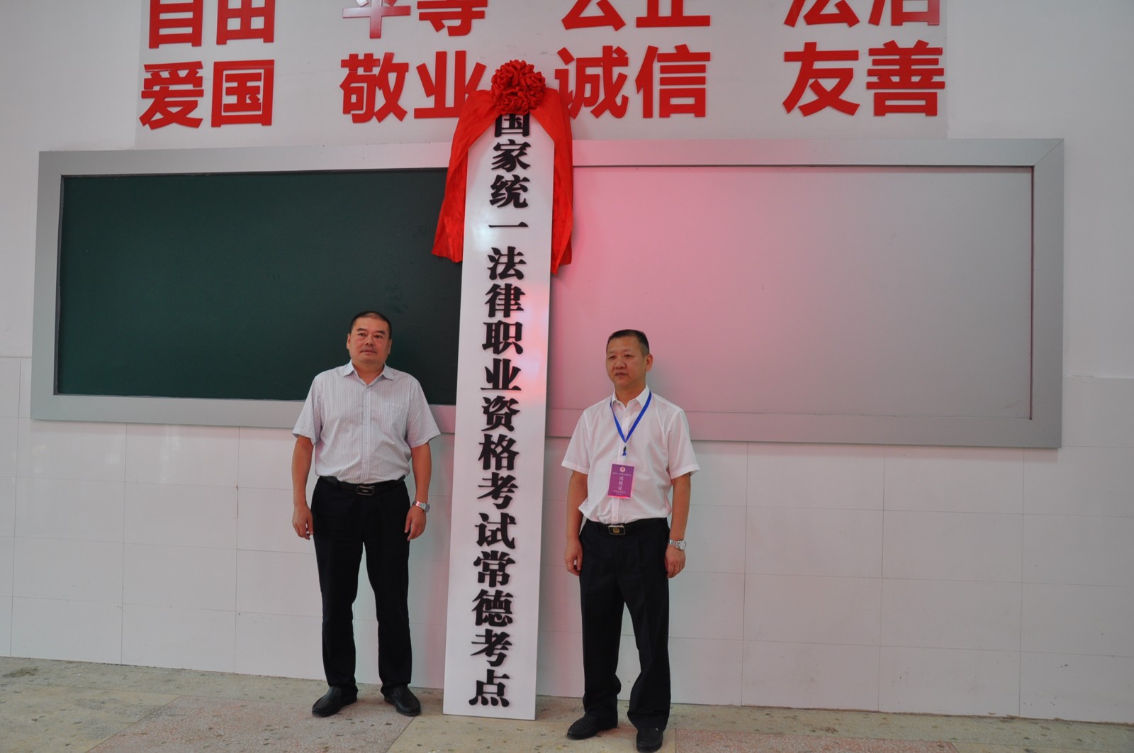 市政府副市长李忠与学院党委书记黄云新为考点揭牌.JPG 市政府副市长李忠与学院党委书记黄云新为考点揭牌.JPG