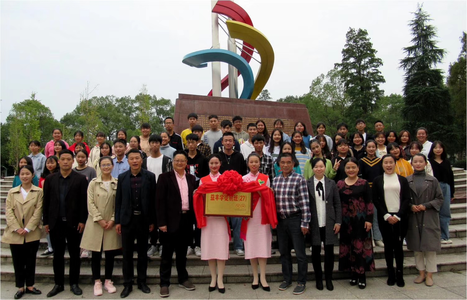 1  益丰学徒制班级揭牌.jpg