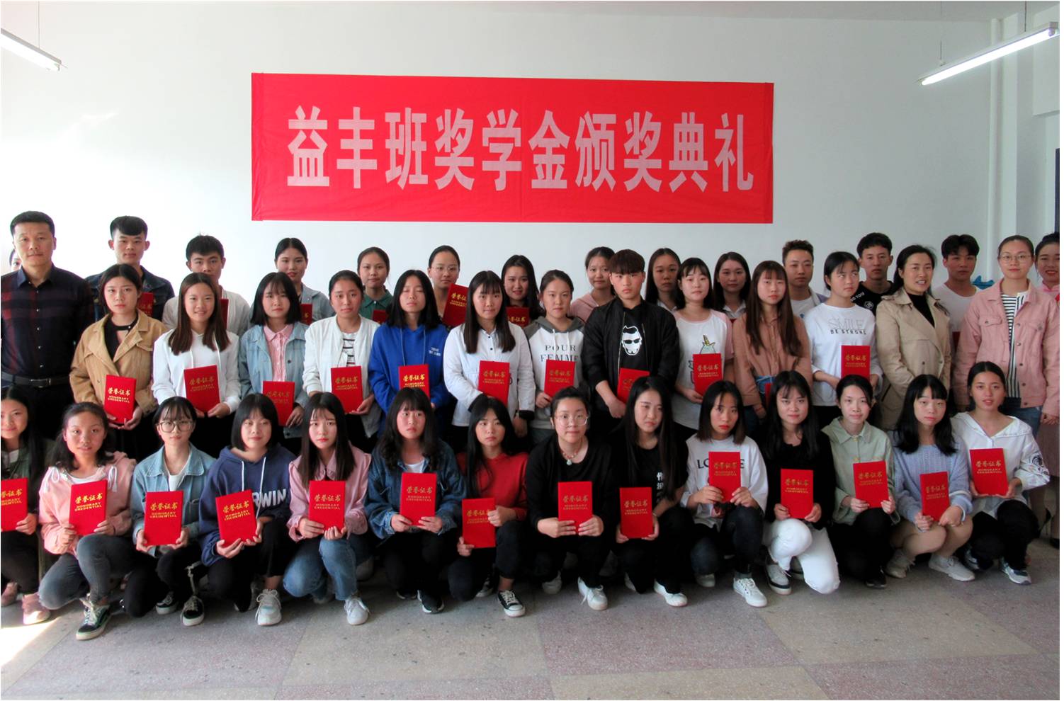 益丰15班优胜奖.jpg 益丰15班优胜奖.jpg