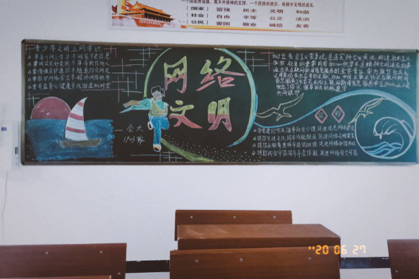 网络文明1.png