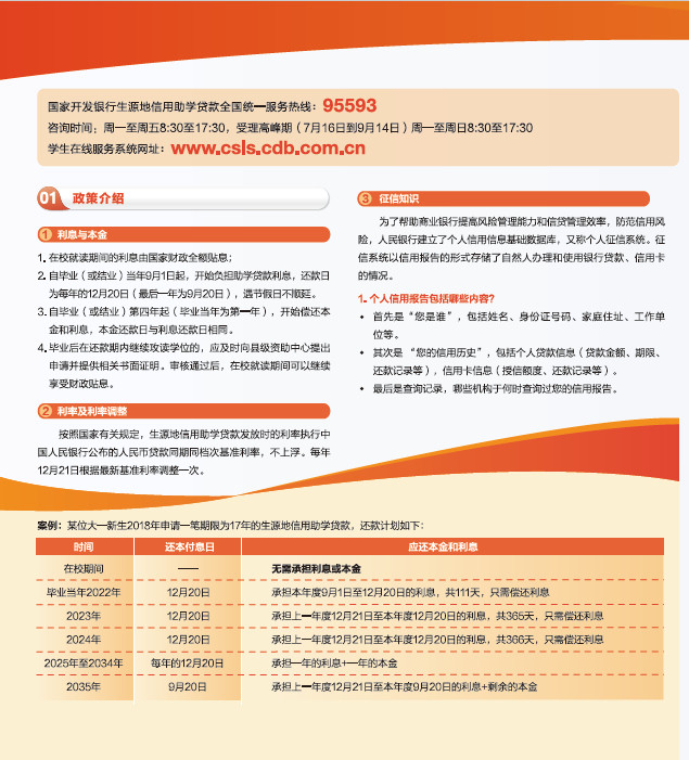 还款1_副本.jpg