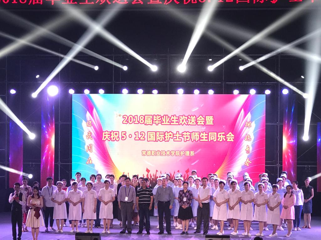 晚会合影.jpg 晚会合影.jpg