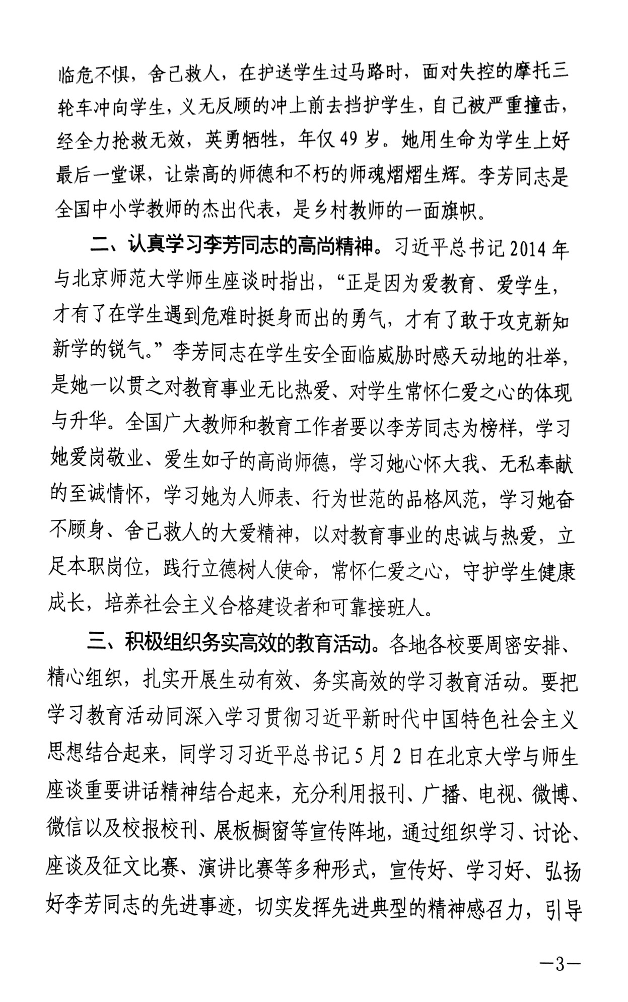 新文档 2018-09-17 16.51.39_3.jpg