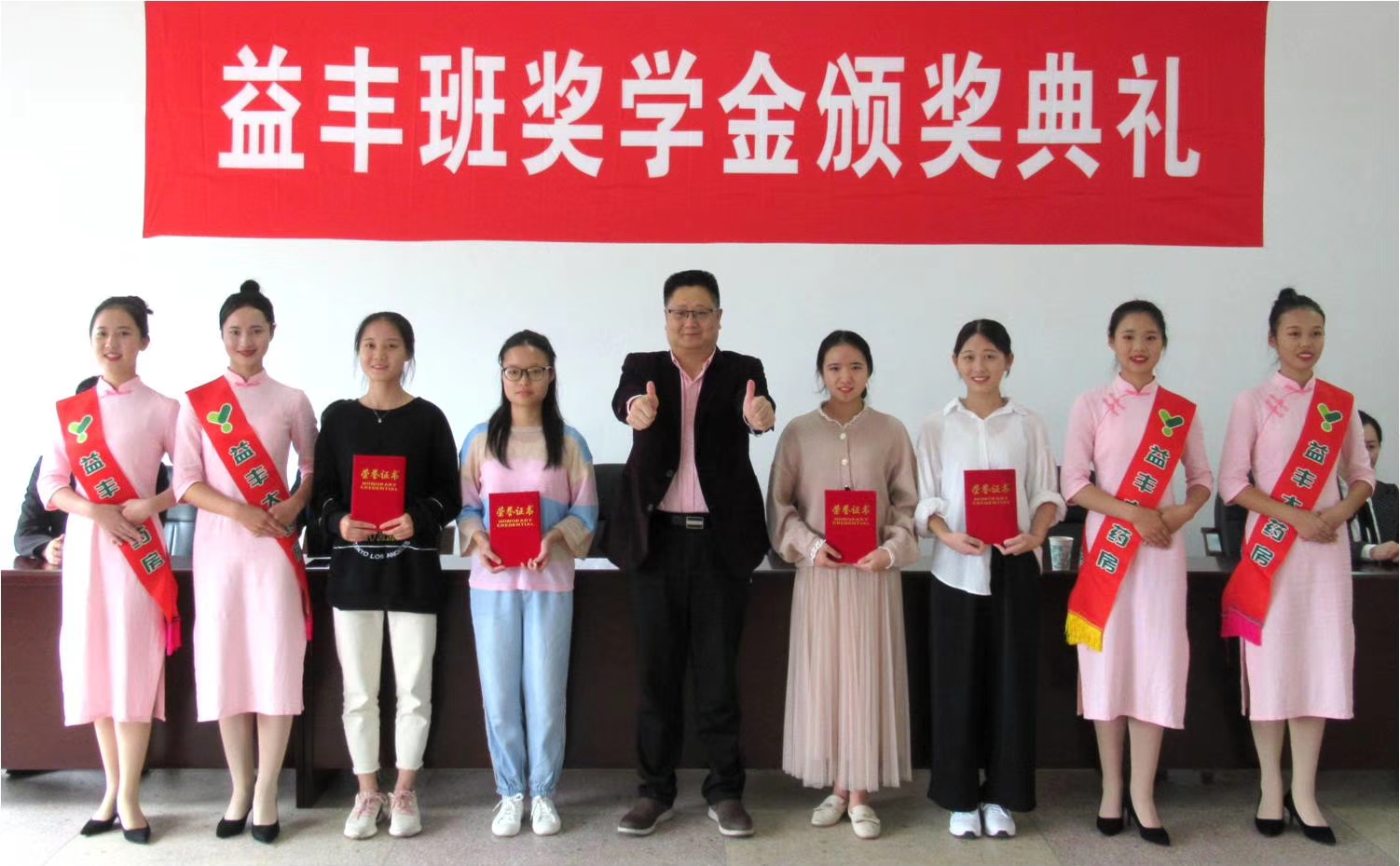 7  益丰班一等奖学金获得者.jpg