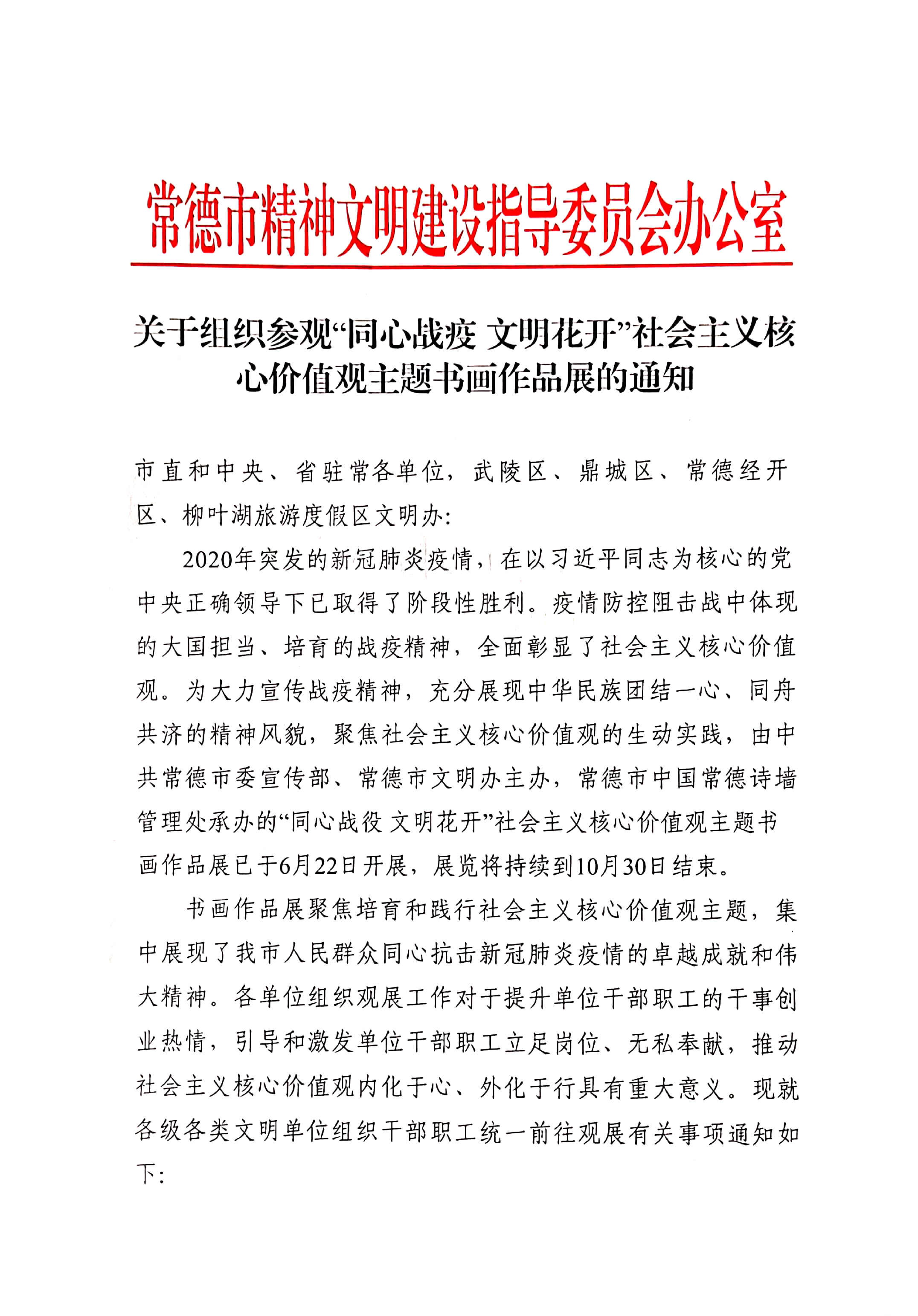 扫描全能王 2020-06-24 11.23.43_8.jpg