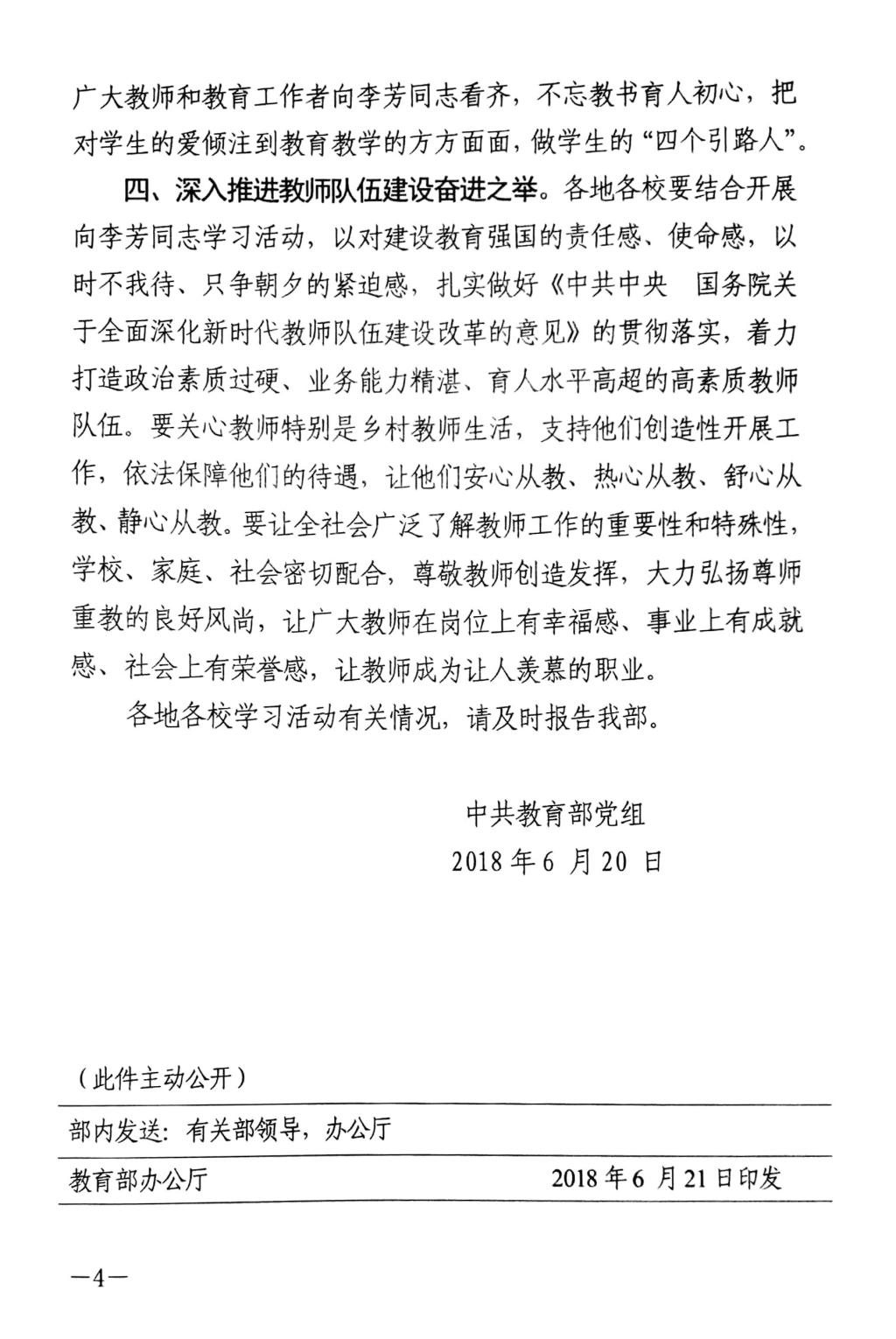 新文档 2018-09-17 16.51.39_4.jpg
