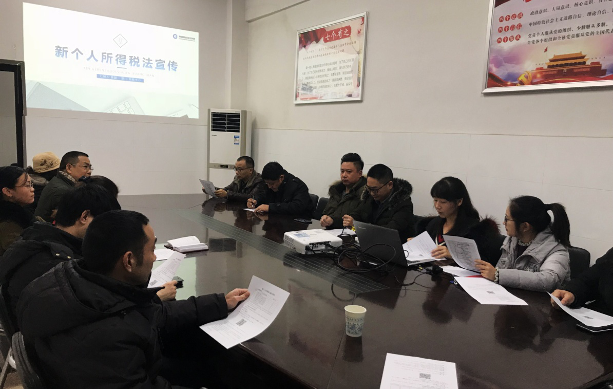 现教中心开展新个人所得税法宣传讲座.png 现教中心开展新个人所得税法宣传讲座.png