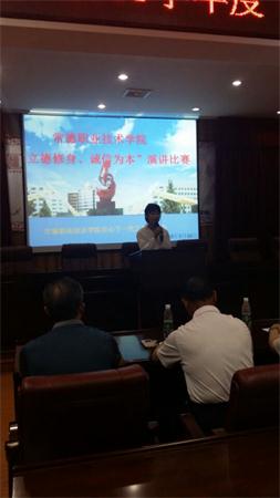 演讲2.jpg 演讲2.jpg