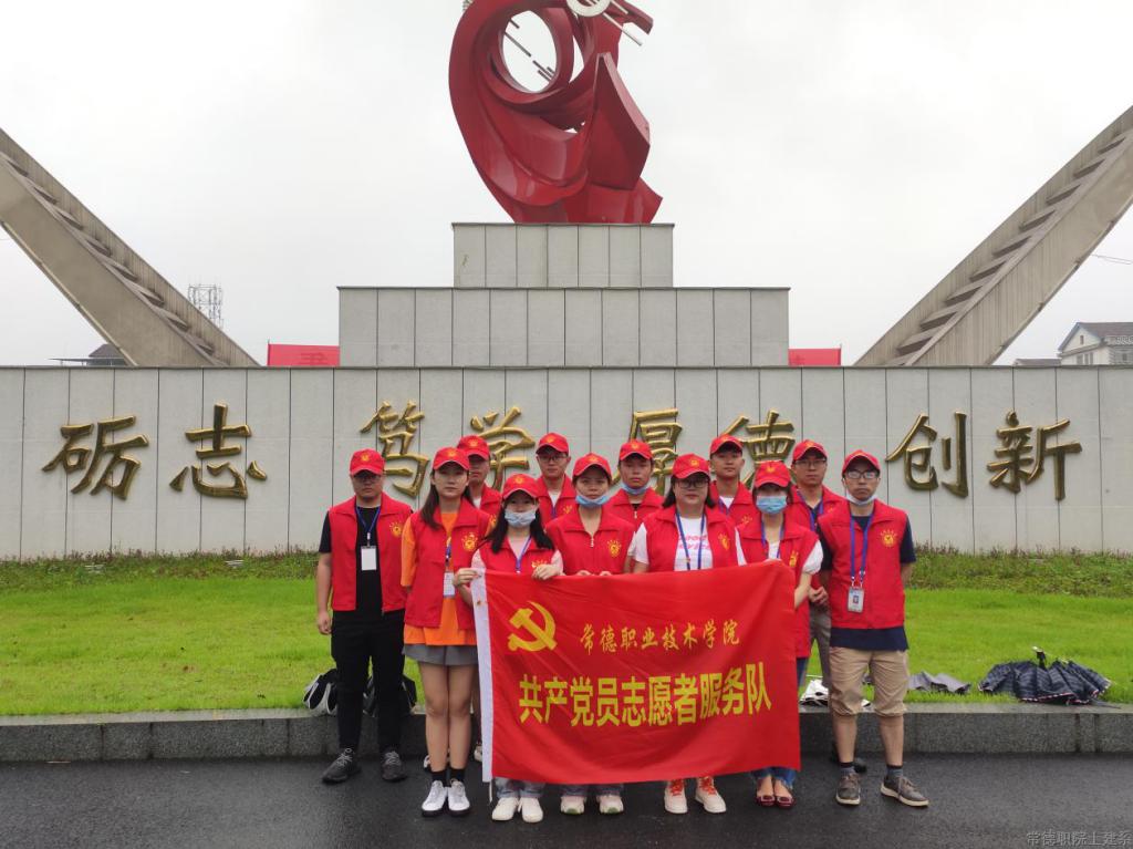 党员志愿者活动结束后合影.png 党员志愿者活动结束后合影.png