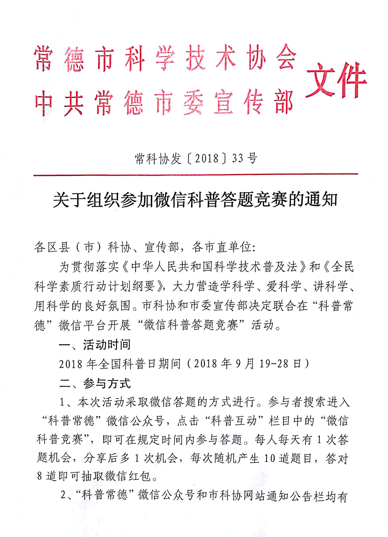 新文档 2018-09-18 10.08.33_1.jpg