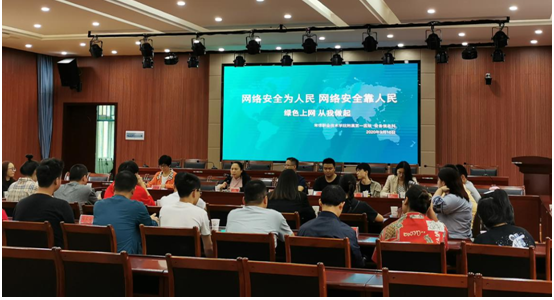 组织开展网络安全专题学习.png 组织开展网络安全专题学习.png