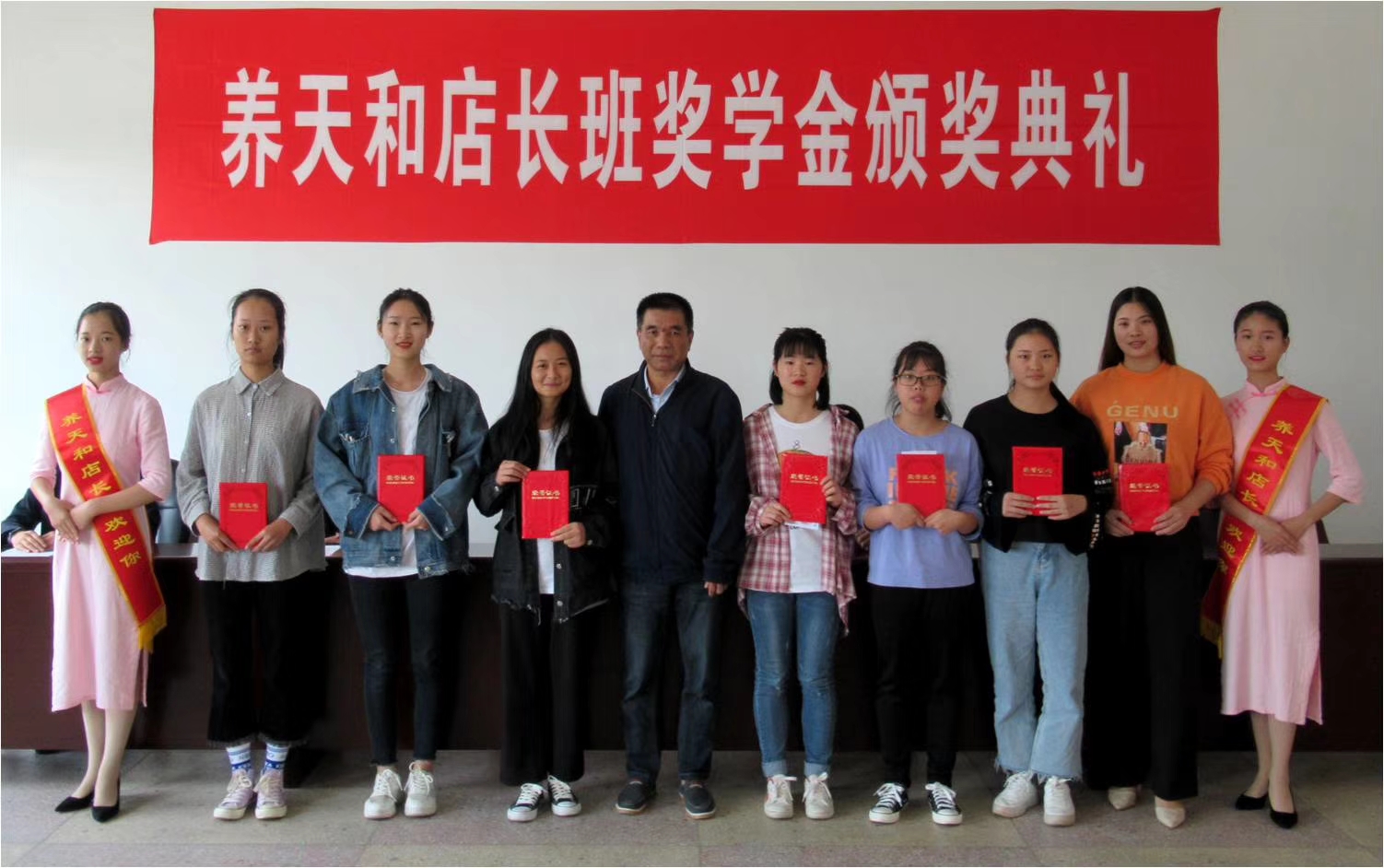 4  养天和店长班二等奖学金获得者.jpg