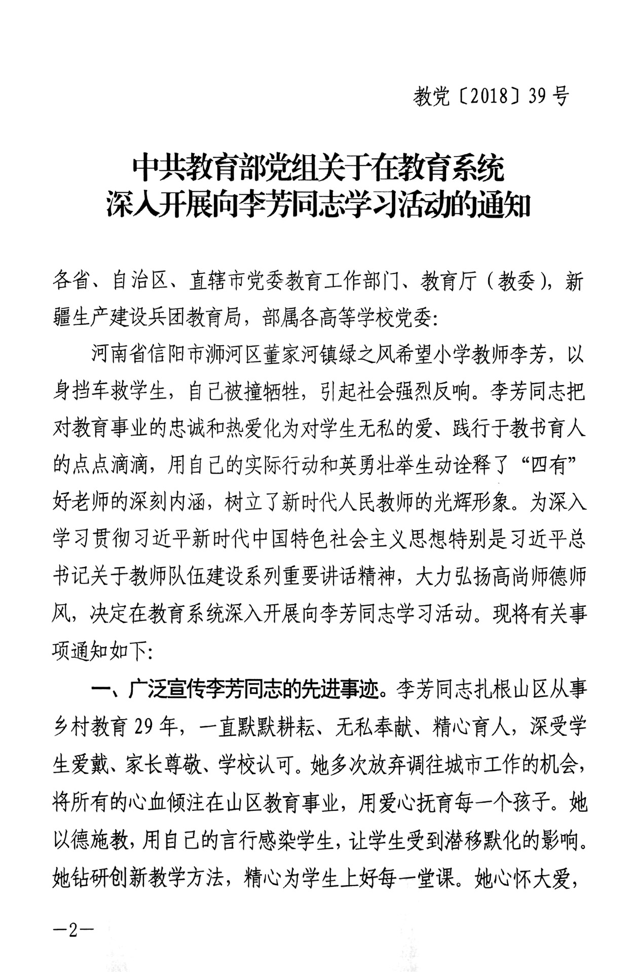 新文档 2018-09-17 16.51.39_2.jpg