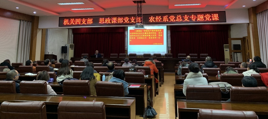 党委书记上党课.png