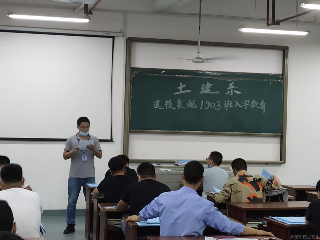 1903班入学教育.png 1903班入学教育.png