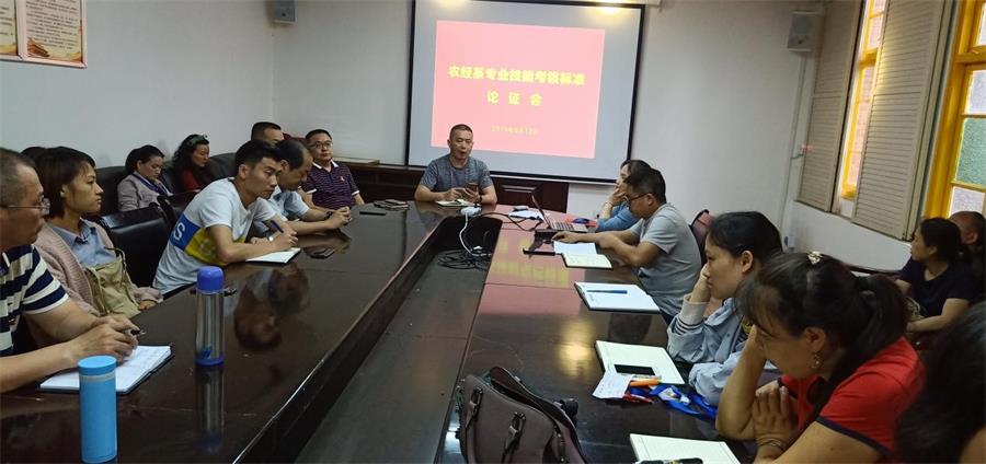 论证会1.jpg 论证会1.jpg