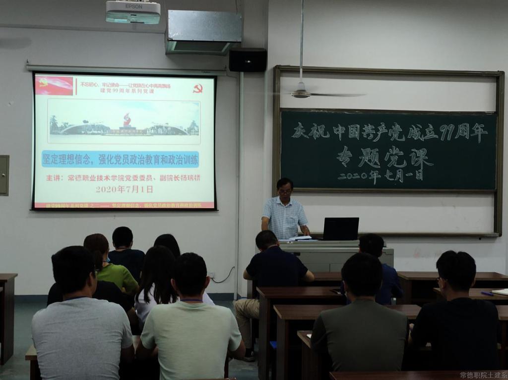杨瑞桥副院长讲党课现场1.png 杨瑞桥副院长讲党课现场1.png