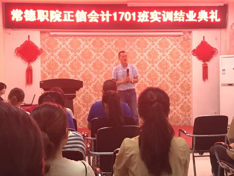 吴家洲先生讲话.JPG 吴家洲先生讲话.JPG